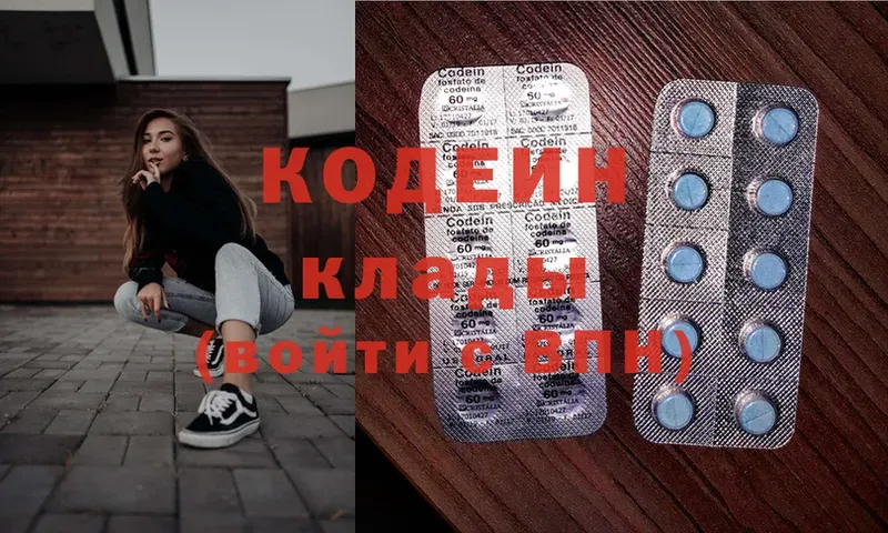 KRAKEN рабочий сайт  дарнет шоп  Магас  Codein Purple Drank 